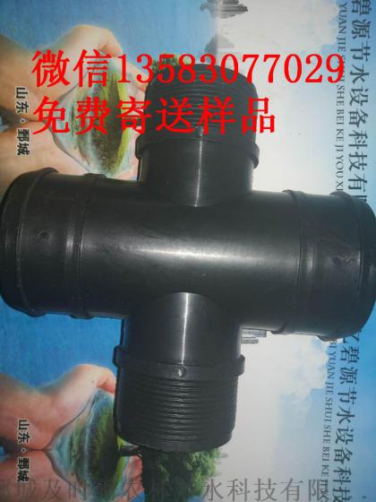 河南鹤壁亿碧源玉米滴灌带用软带三通 软带旁通阀价格
