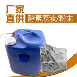 台湾万大直供酵素粉 酵素原液