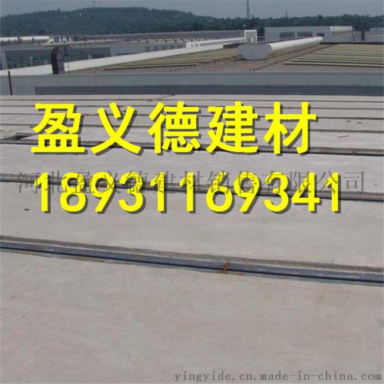 重庆盈义德保温gb1212 钢骨架轻型板