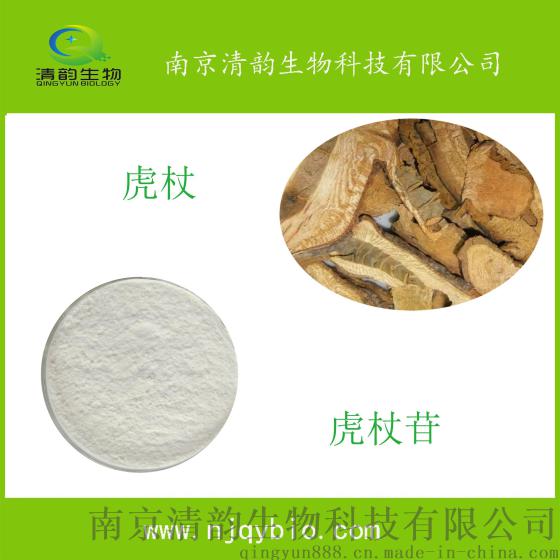 南京清韵生物虎杖苷厂家