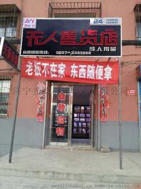 为什么这么多人选择在扬州开家无人售货店