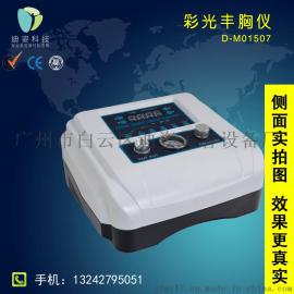 迪姿厂家直销台式丰胸按摩仪器红外彩光罩杯振动按摩理疗丰胸仪美胸仪