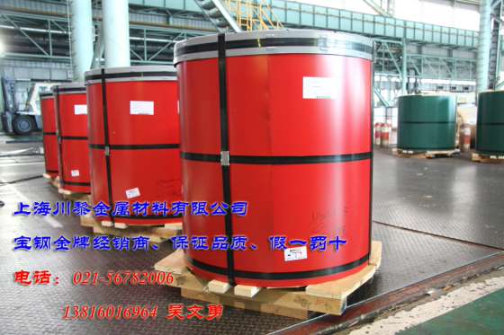 上海宝钢彩钢板假一罚十TDC51D+Z/AZ、川黎代理宝钢彩钢卷
