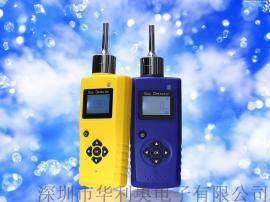 长沙便携式臭氧分析仪DTN220Y-O3臭氧检测仪价格华利奥品牌
