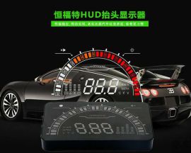 汽车HUD安全抬头显示器