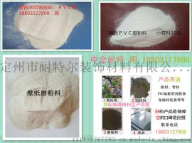 塑钢型材磨粉料一级PVC再生料厂家直销供应