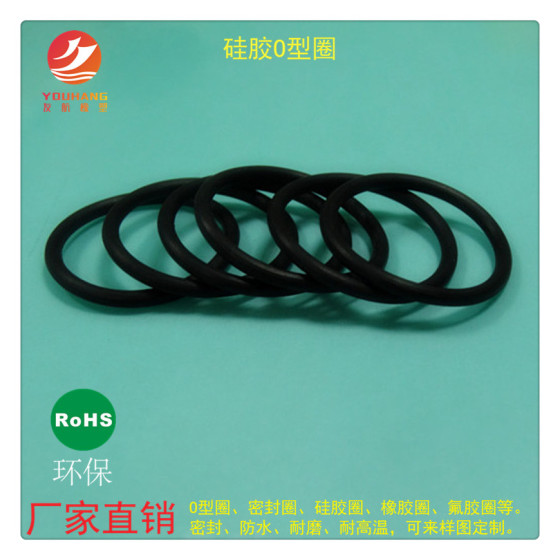 厂家专业生产 O型密封圈 硅胶密封圈 氟胶o型圈 橡胶密封件 规格齐全