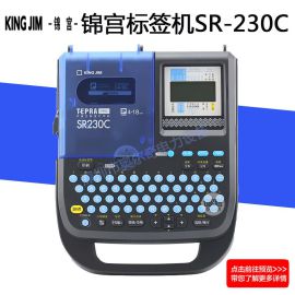 批发锦宫便携式SR-230C英文标签打印机|4-18MM打标机 深圳广州湖南等