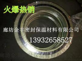 金属缠绕垫片,内外环金属缠绕垫片,内环金属缠绕垫-金丰供应批发价格