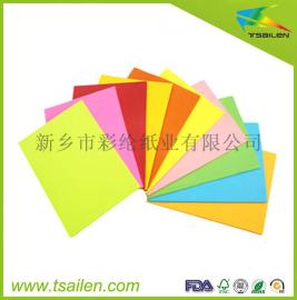 80克 A4彩色打印纸 彩色复印纸