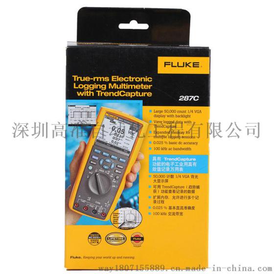 福禄克fluke287真有效值电子记录万用表