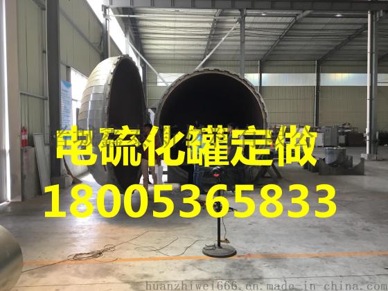 鲁贯通橡胶产品蒸汽加热硫化罐可自动控制可手动控制