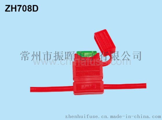 熔断器座ZH708D