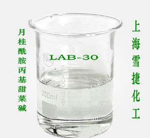 月桂酰胺基丙基甜菜碱（LAB-30）