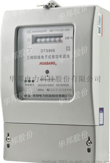 华邦股份三相智能电表 计度器显示 各种规格
