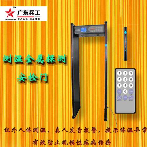 广东兵工供应 测温液晶金属安检门，医院安检门、安检门厂家