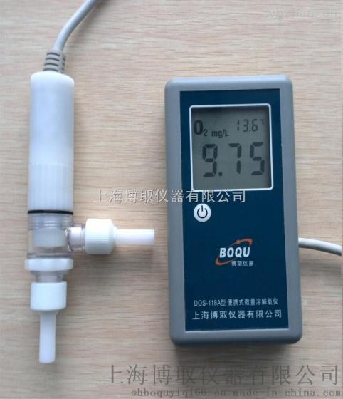 上海博取高精度1ug/L的便携式微量溶氧仪测DOS-118A锅炉给水，凝结水
