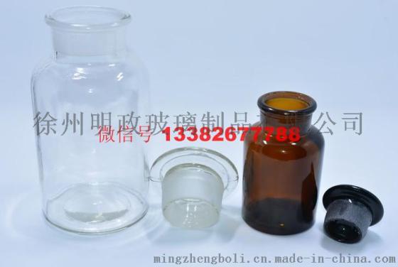 化验室瓶药剂瓶实验瓶颗粒瓶化工玻璃瓶带盖药品试剂瓶透明广口