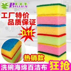 海绵百洁布， 厨房清洁纳米绵 ，洗锅刷
