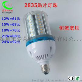LED玉米灯2835贴片灯珠12W15W18W21W24W宽压恒流驱动厂家直销