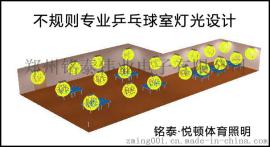 乒乓球室灯光设计，乒乓球活动室专业照明