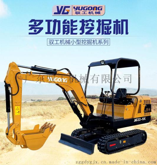 驭工YG22-9X小型挖掘机 先导型微型挖掘机