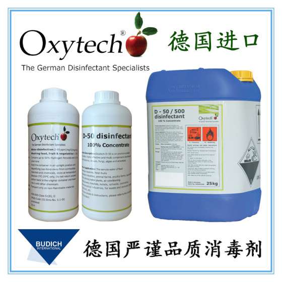 粉状食品包装机专用表面杀菌消毒清洗剂 IFS国际食品认证标准