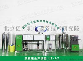 尿素液生产设备，厂家直销设备，质量有保证