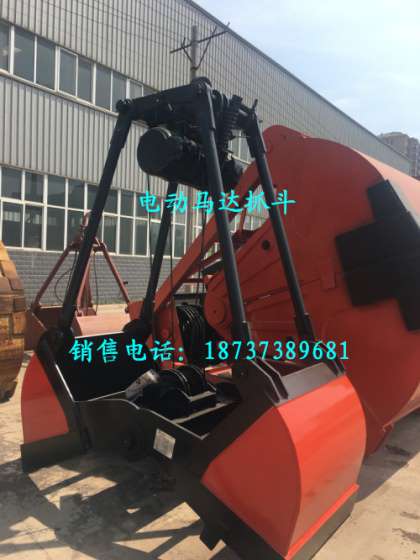 ZD30电动马达抓斗，0.5立方中型，抓取铁矿石等物料