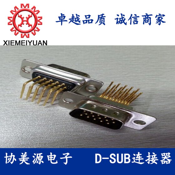 15P(VGA)弯脚公座连接器，D-SUB大电流