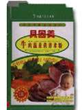 牛肉蔬菜营养米粉
