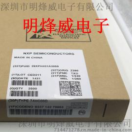 供应NXP/恩智浦进口原装74HC08D逻辑芯片
