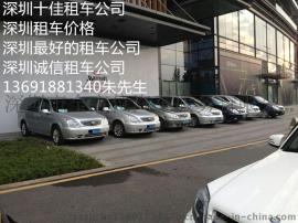 深圳商务租车旅游租车深圳火车站机场接送LQ罗湖到香港机场租车