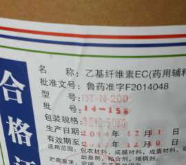 道骏N200乙基纤维素油墨增稠剂
