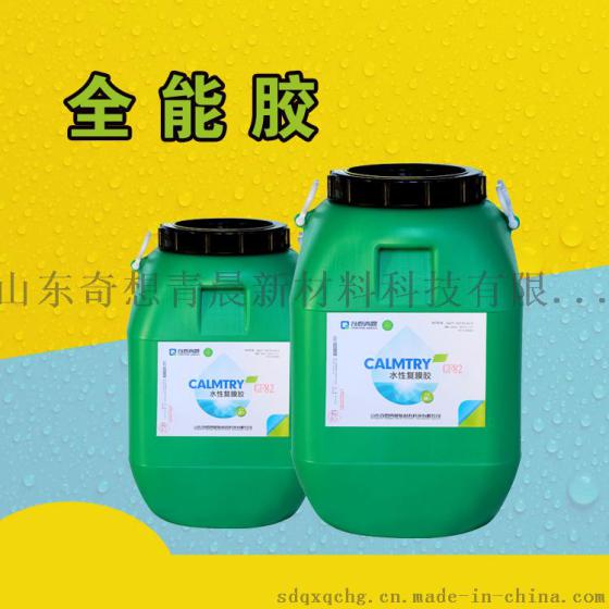 GF82水性覆膜胶价格 覆膜胶厂家直销 山东复膜胶货不起膜