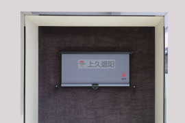 上久 改装车遮阳帘 特种车遮阳帘