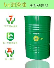 【促销产品】 bp无锌抗磨液压油 HLP32/46/68#号抗磨液压油