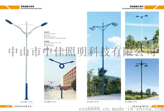 道路照明6米路灯杆厂家批发直销··