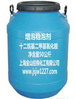 十二烷基二甲基氧化胺
