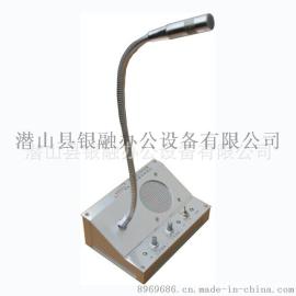 原装YX-2007B窗口双向对讲机 银行 医院 车站 柜台专用对讲扩音器