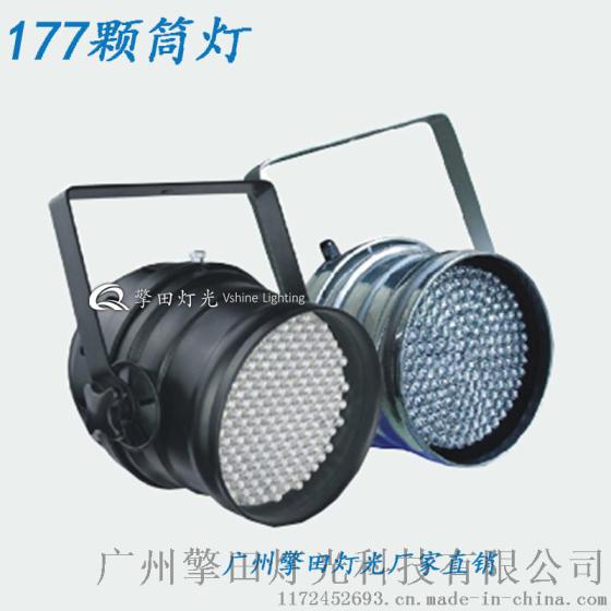 擎田灯光 QT-P64 擎田177颗F10筒灯，帕灯，扁帕灯，塑料帕灯, 三合一 四合一塑料帕灯