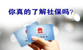 广州社保外包公司，广州社保服务公司，广州社保多少钱
