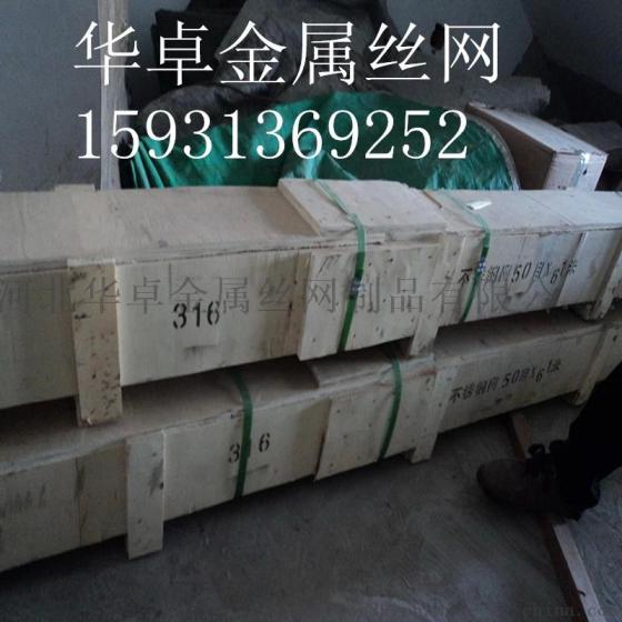 不锈钢宽幅筛网 2507 2205双相不锈钢宽幅网