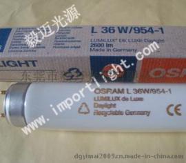 欧司朗看色灯管L36W/954-1海德堡印刷机收纸台灯管