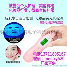 便携式皮肤水分测试仪 微商面膜护肤品促销神器