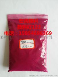 厂家供应有机颜料喹吖啶酮红