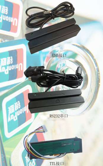SLXX580磁条读卡器，IC卡磁条读卡器，读卡器