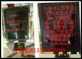 酒店LED水牌 酒店LED指示牌 酒店门口指示牌发光 电子水牌 插电指示牌