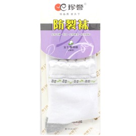 珍誉女士薄棉全脚型防裂袜