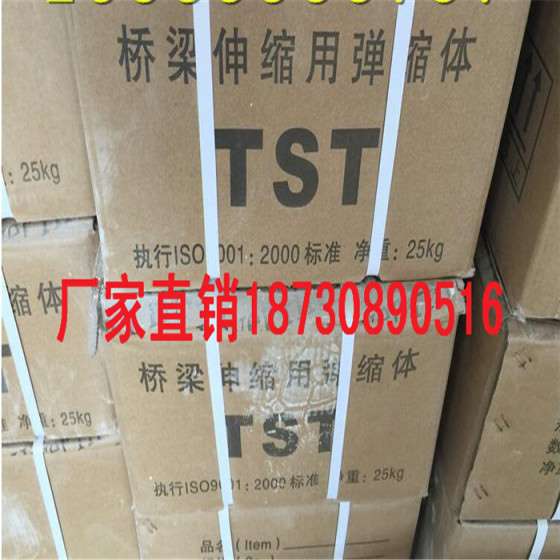 TST伸缩缝 终结价格